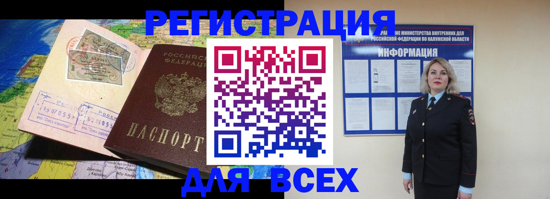купить прописку в Сольцах