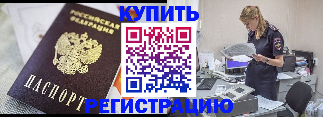 прописка для военкомата в Сольцах