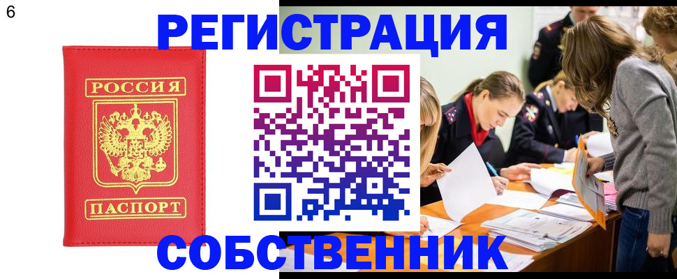 временная регистрация в Сольцах