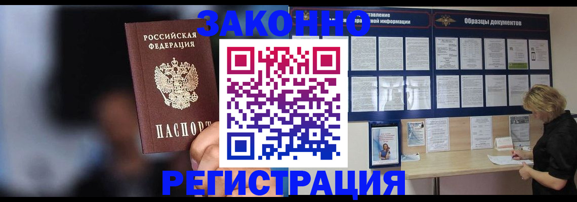 прописка гарантия в Сольцах