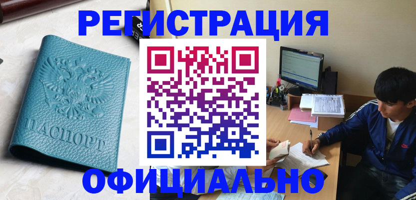 временная регистрация собственник в Сольцах