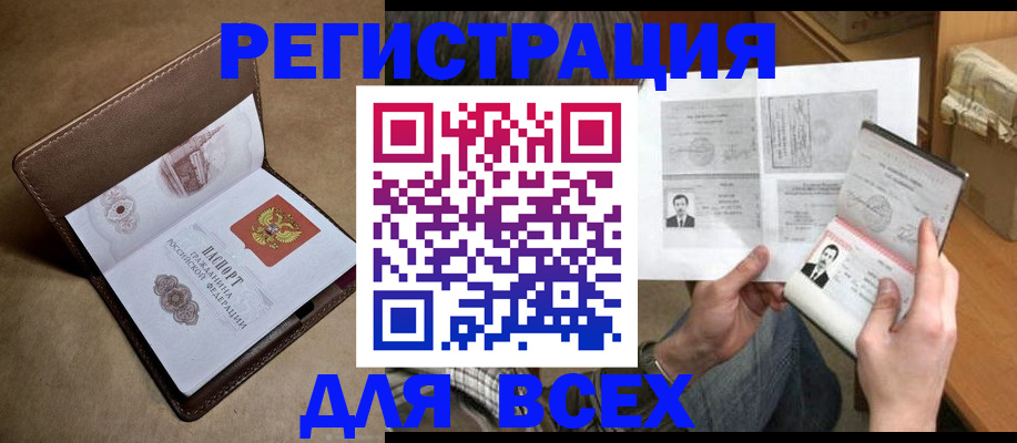 временная регистрация поиск в Сольцах