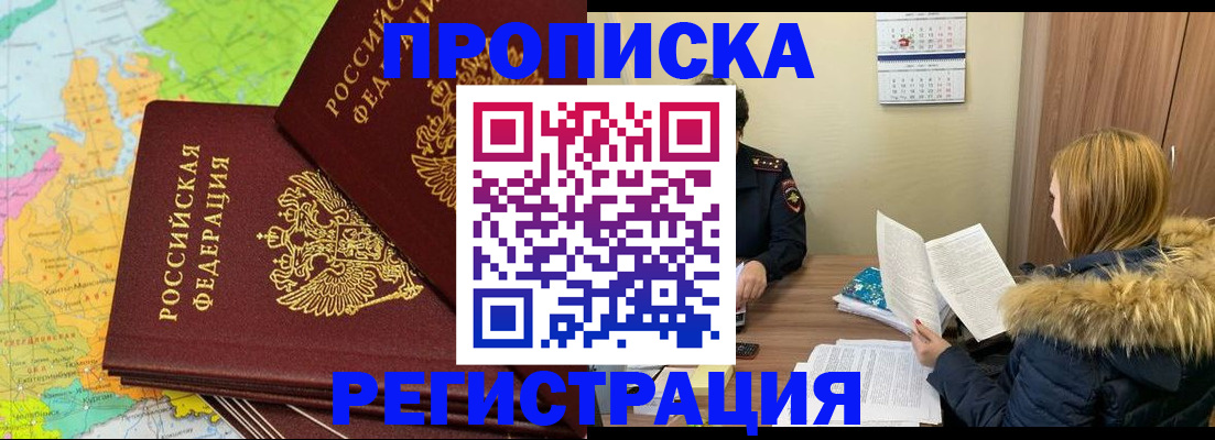 временная регистрация поиск в Сольцах