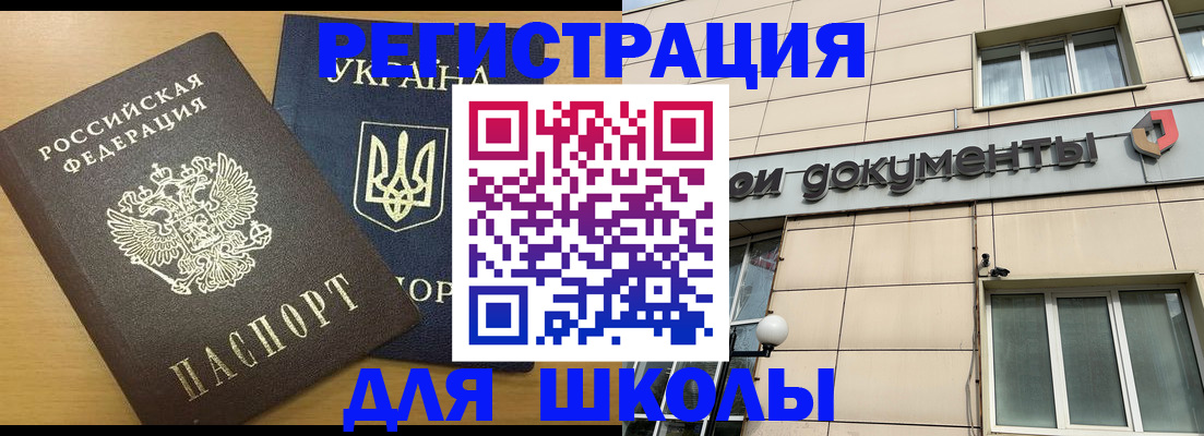 прописка для работы в Сольцах