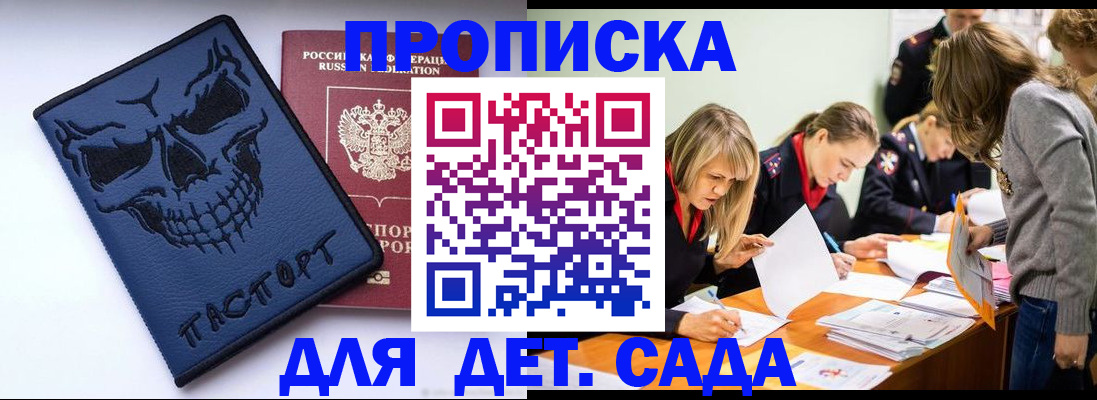 прописка в квартире в Сольцах