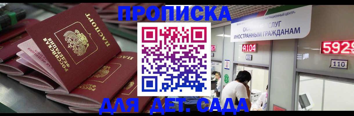 временная регистрация для школы в Сольцах